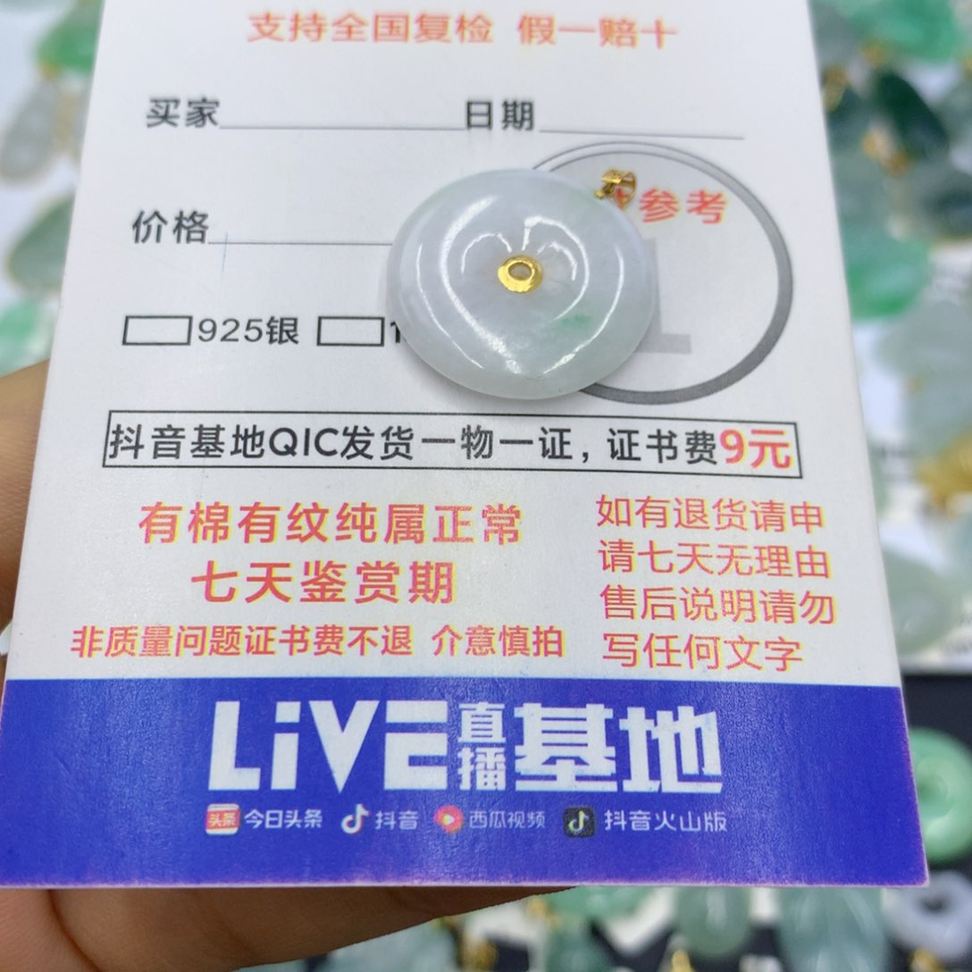 翡翠颈饰18K金镶嵌翡翠