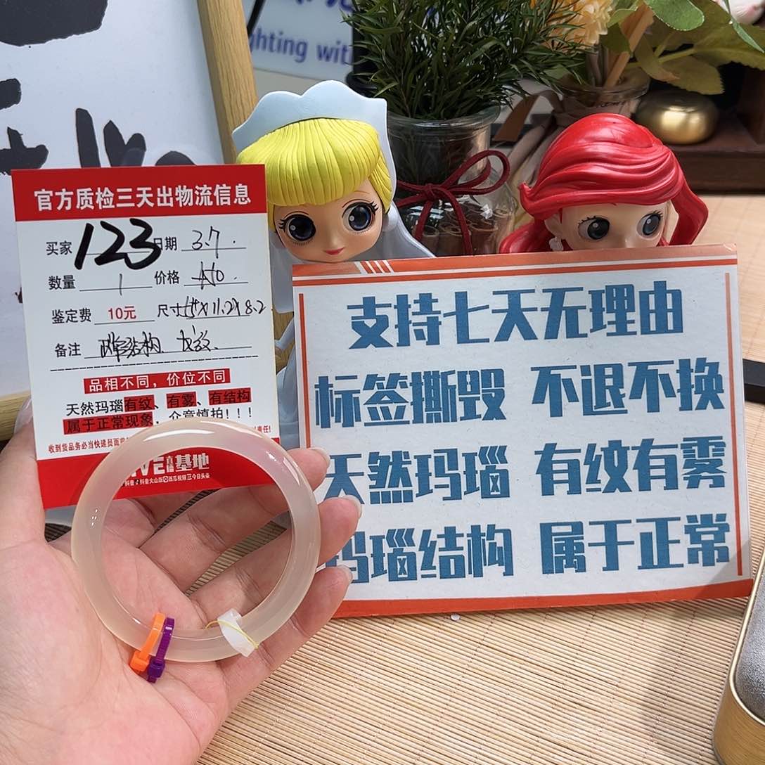 玛瑙/玉髓手镯未镶嵌m*
