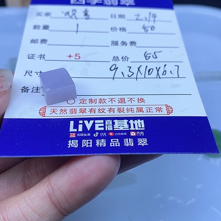 定制翡翠未镶嵌欢*