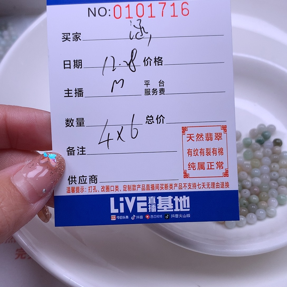 涵***4翡翠未镶嵌手链翡翠