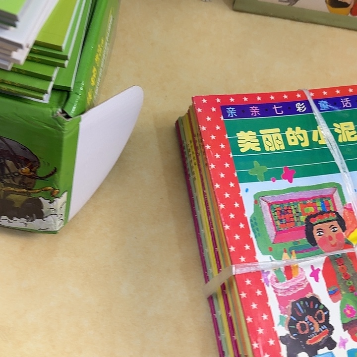 t***x微瑕老童书亲亲七彩童话