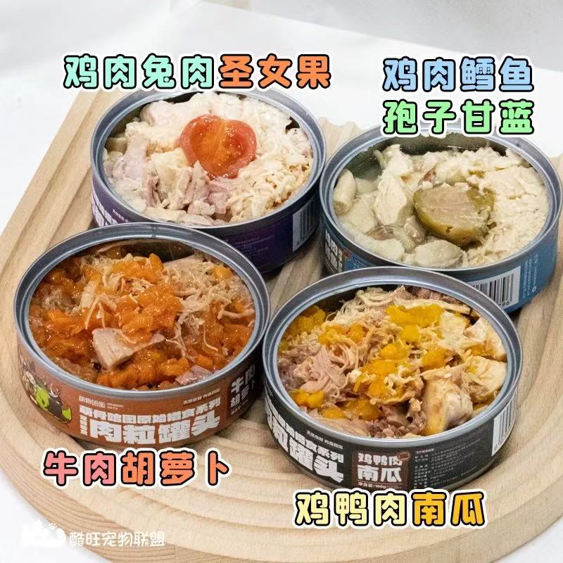 萌骨哈图肉粒狗狗零食罐头100g宠物零食