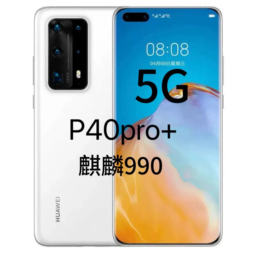 9新 Huawei/华为 P40pro➕麒麟990 全网通5G 莱卡影像100倍