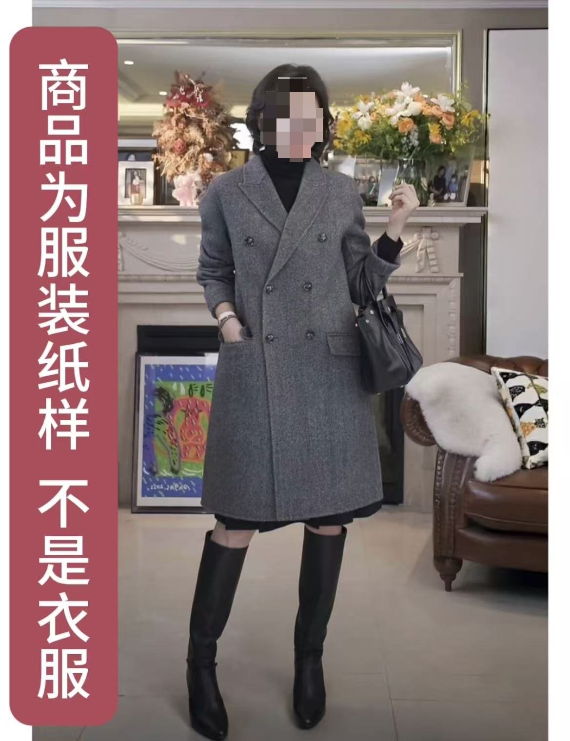 80405双面大衣裁剪图纸1:1样版.纸样（不是衣服）