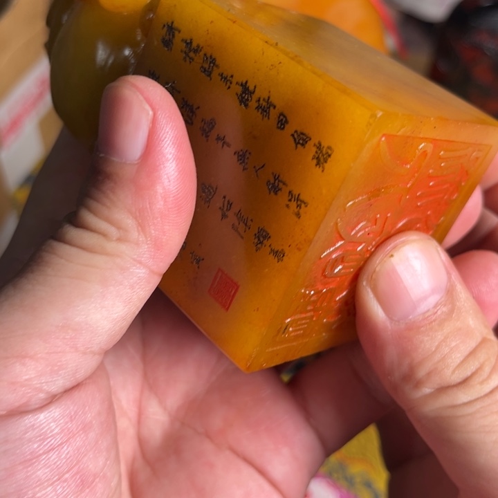 寿山石印石寿山石