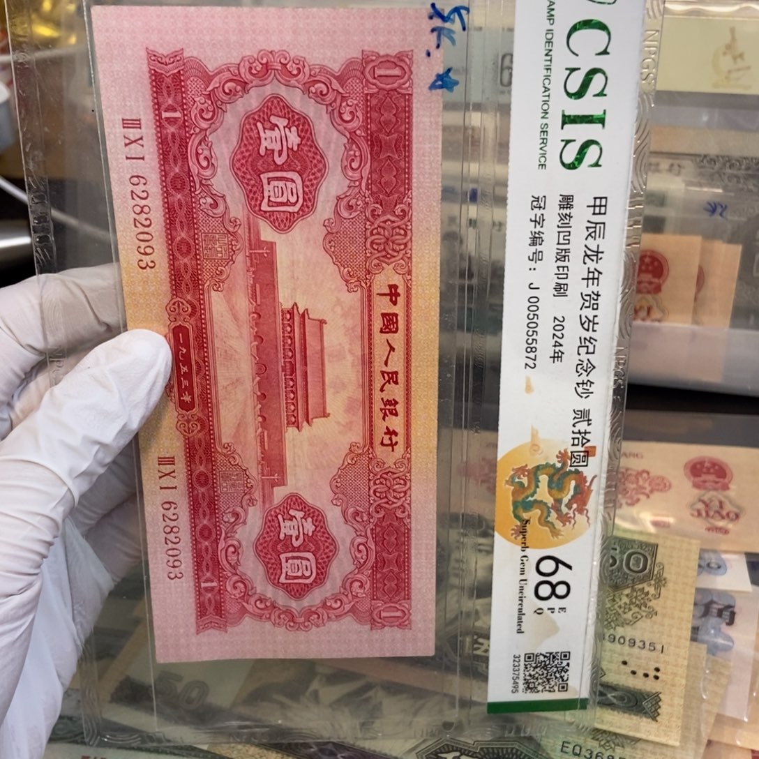 红一093………………………