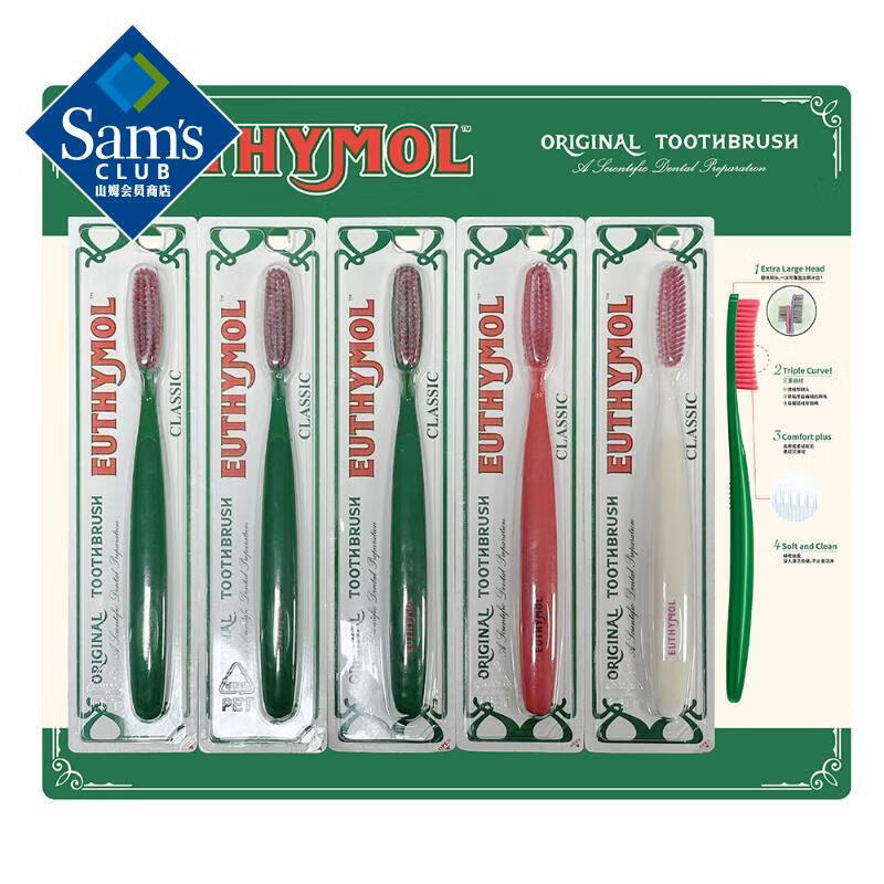山姆会员 经典奢护牙刷(超长头) 5支装 软毛 5支
