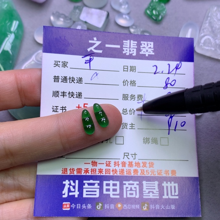 翡翠颈饰未镶嵌平**安