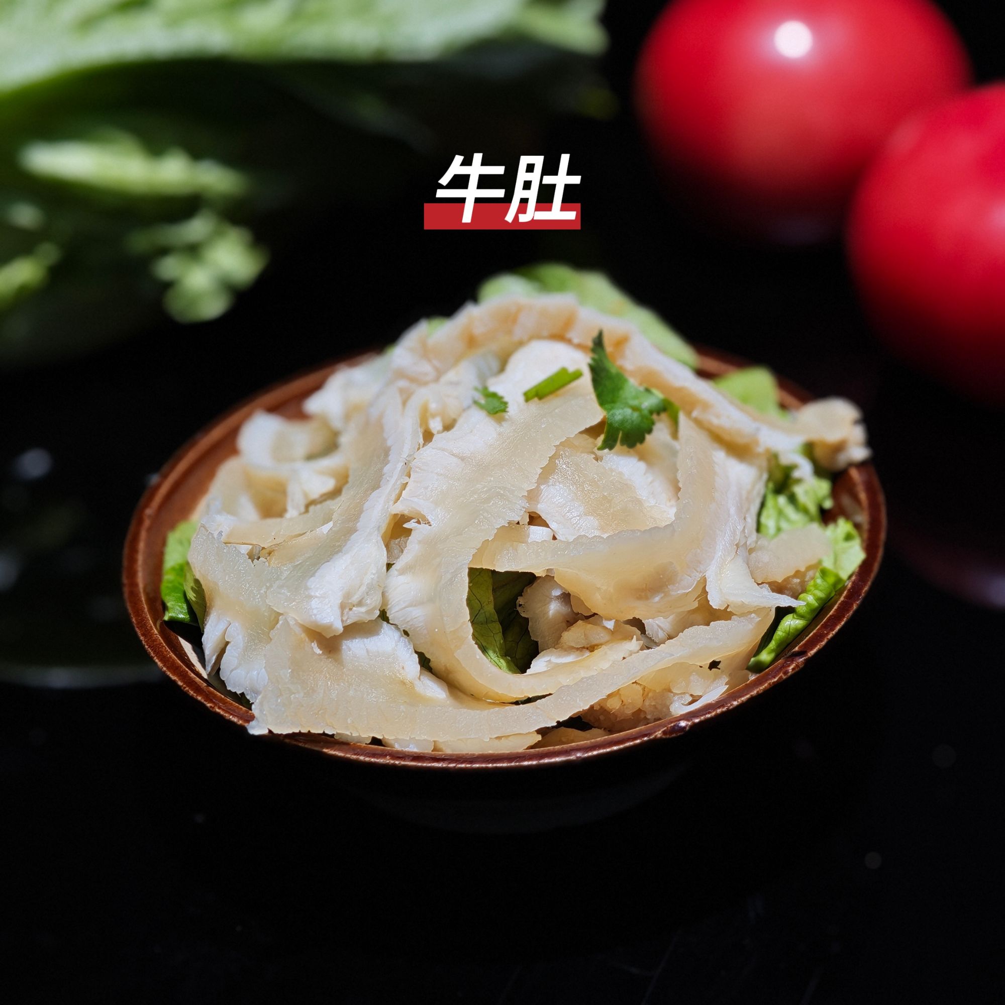 川渝火锅特色牛肚 