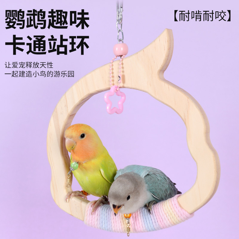 鹦鹉挂式鹦鹉小鸟秋千玩具彩色棉绳可爱牡丹虎皮啃咬磨牙实木鸟笼