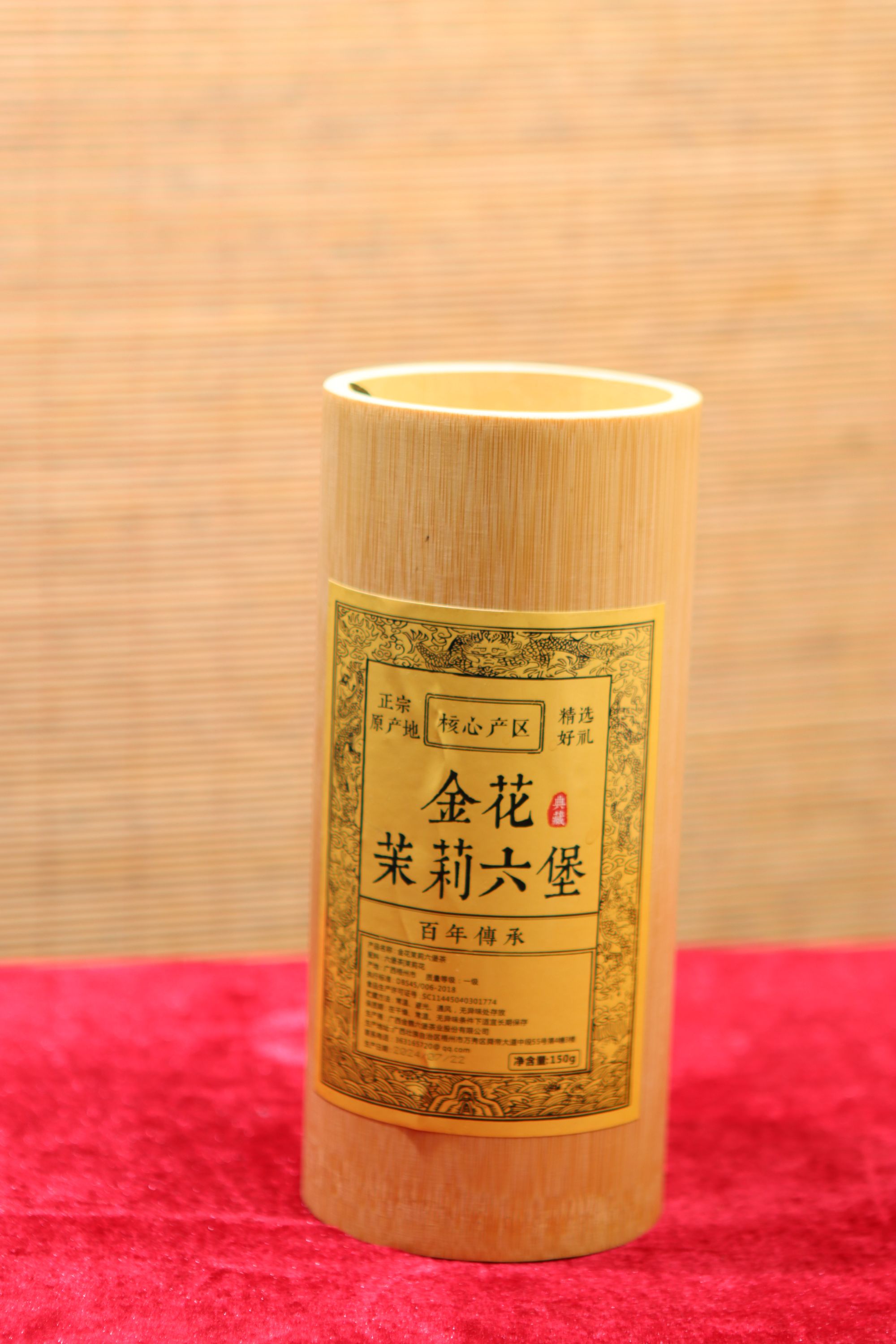 沐茗而至：广西梧州六堡茶【茉莉六堡茶竹筒150克】