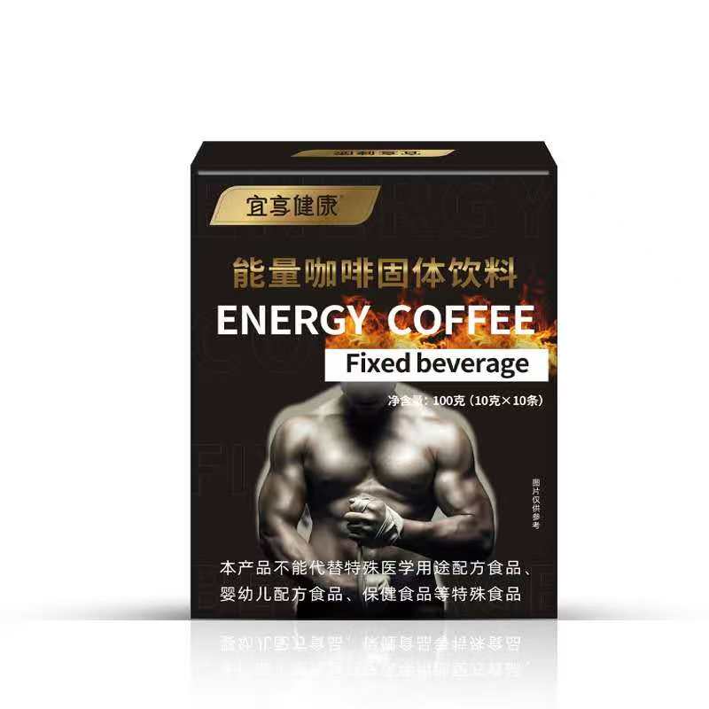 黑色固体能量咖啡