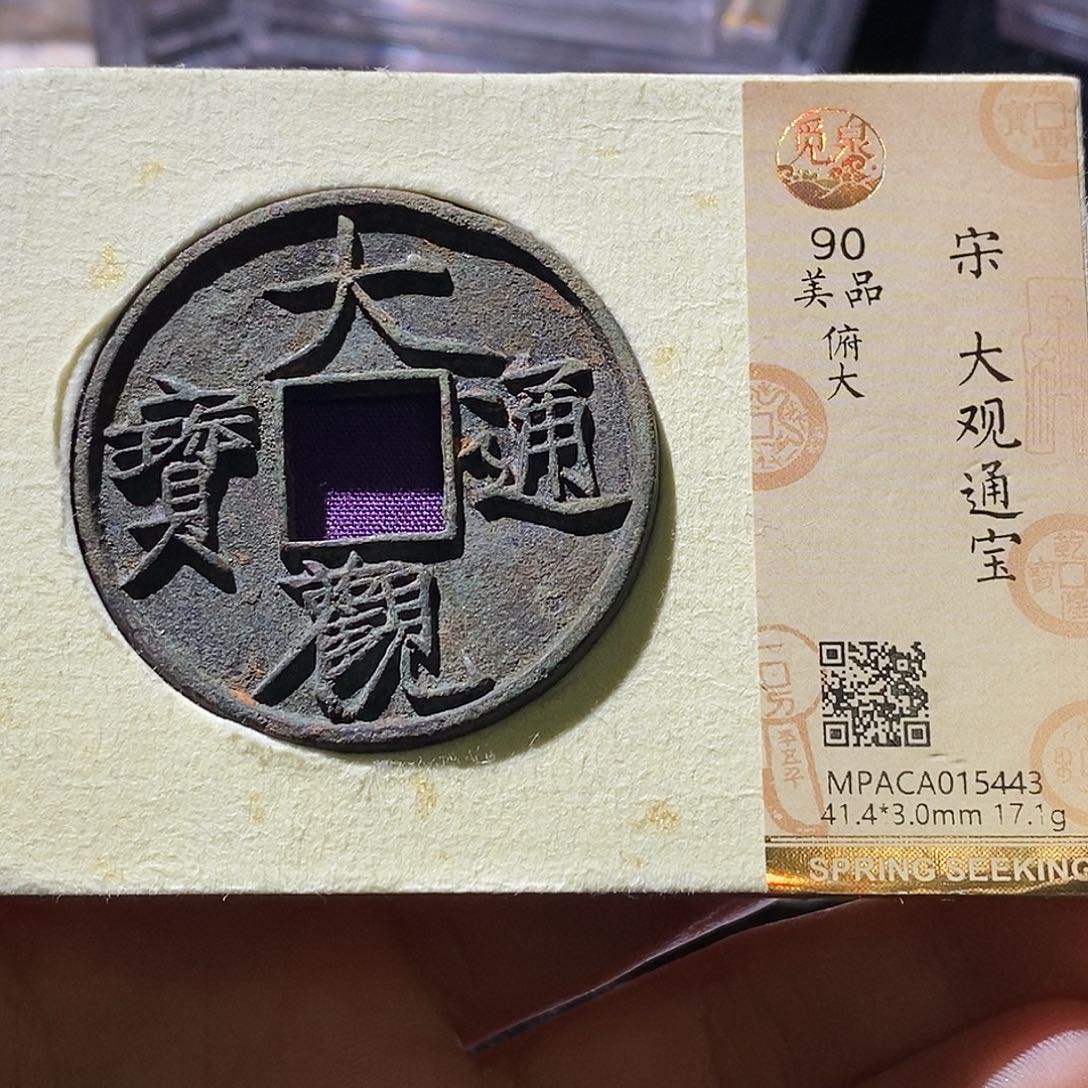 飘***叶铜觅泉古钱币一枚 小微