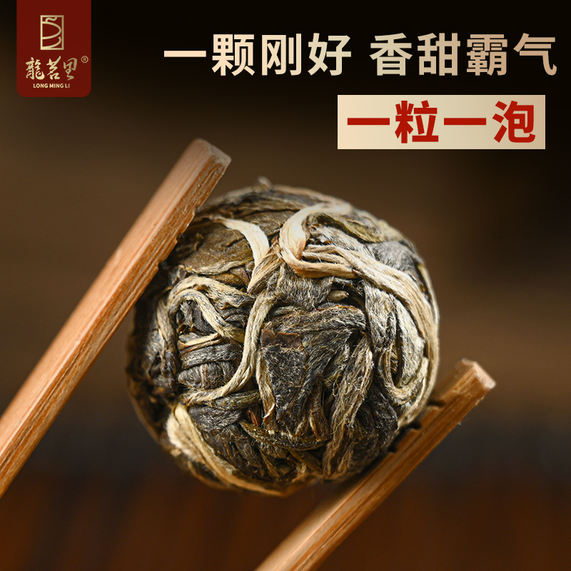 云南普洱生茶生普景迈山古树龙珠7克/颗/10颗/盒（3盒）