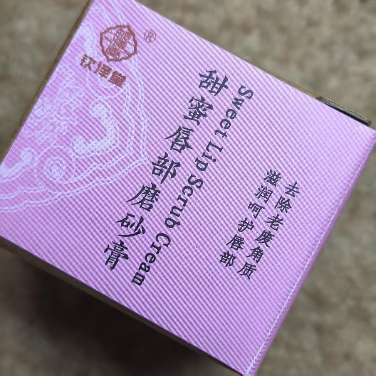 唇部嘟嘟磨砂膏五个共25g