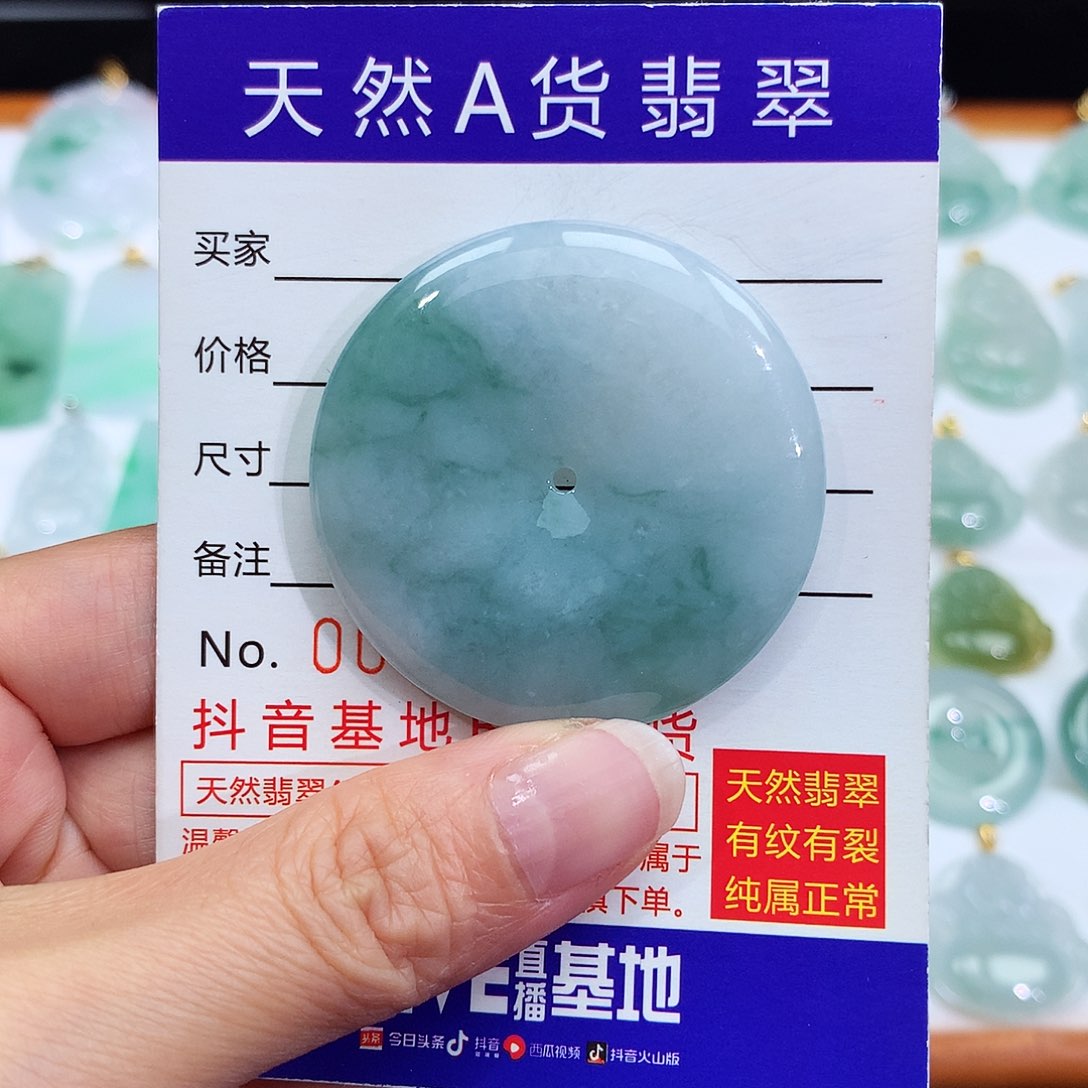 翡翠颈饰未镶嵌雲**舍翡翠吊坠