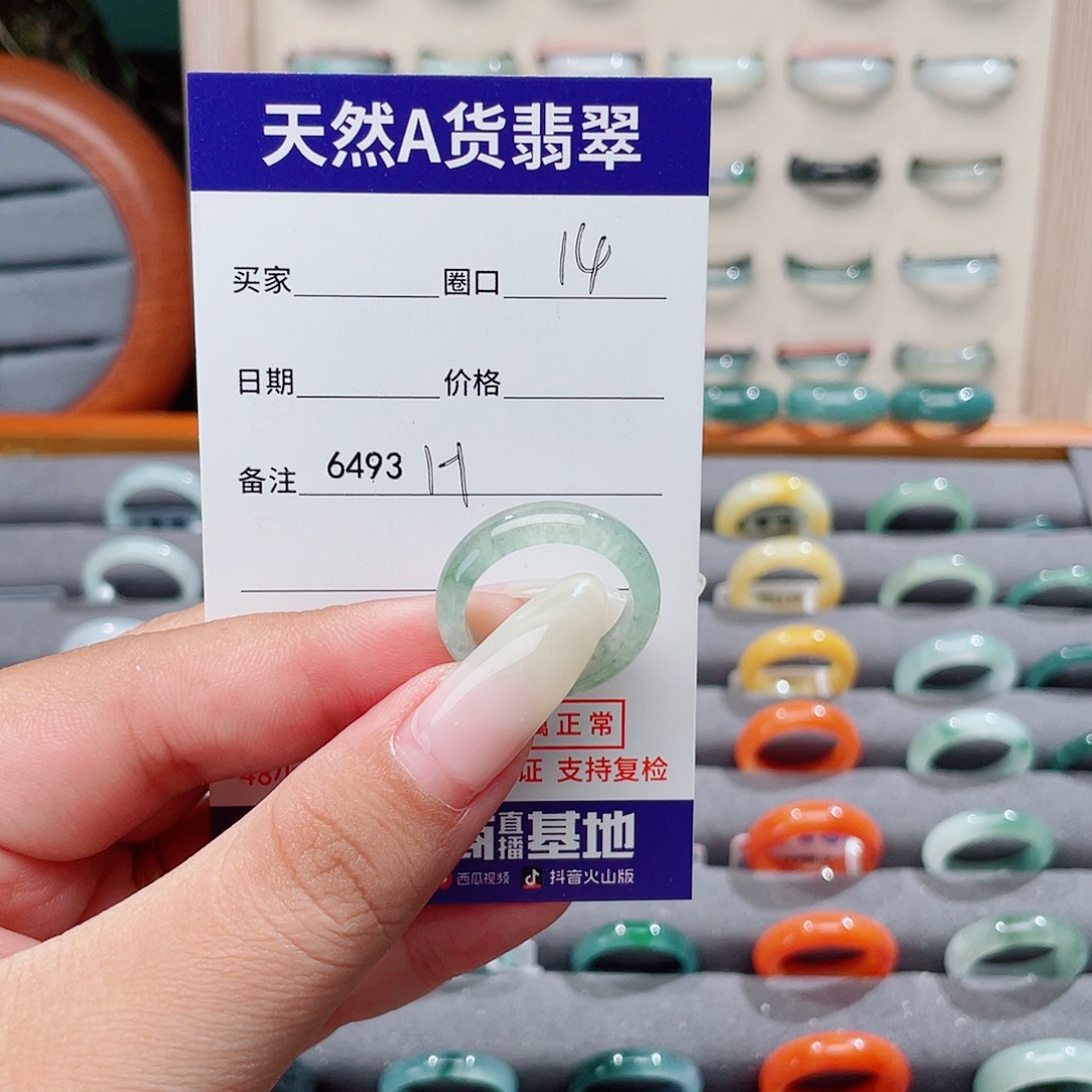 活***_翡翠未镶嵌戒指H6493
