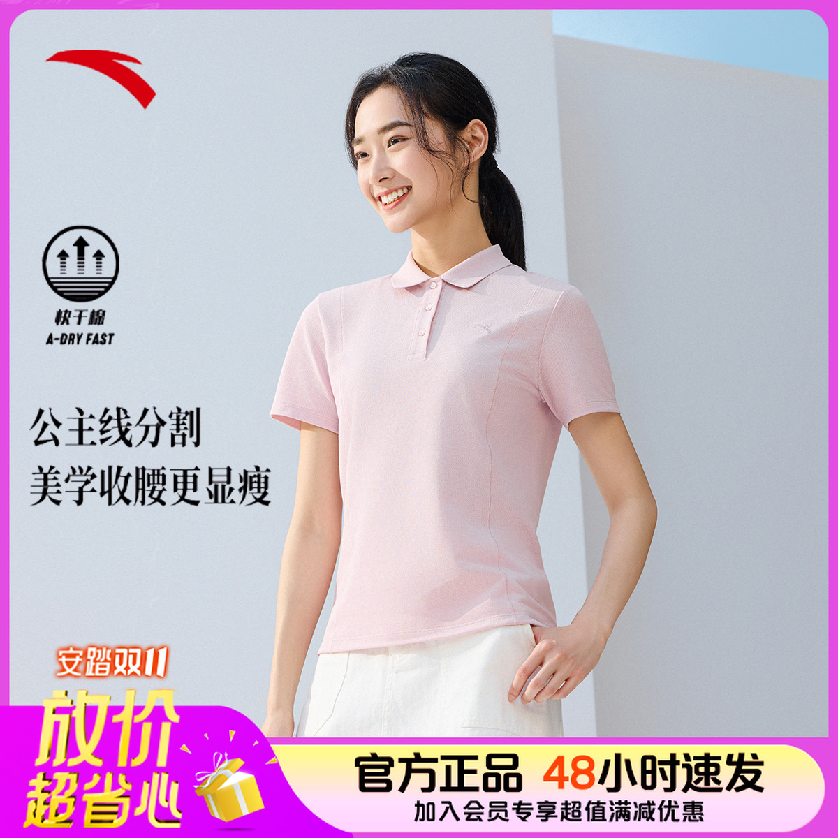 【超划算】安踏快干POLO短袖女子2025夏季新款透气上衣休闲舒适T恤