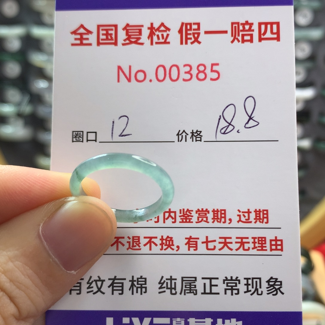 翡翠未镶嵌戒指天然翡翠