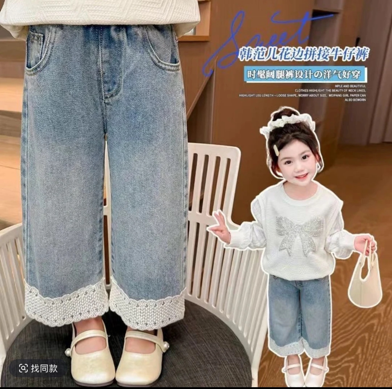 【秋款上新】女童秋款韩系花边阔腿裤时髦宝宝牛仔裤儿童宽松裤子潮