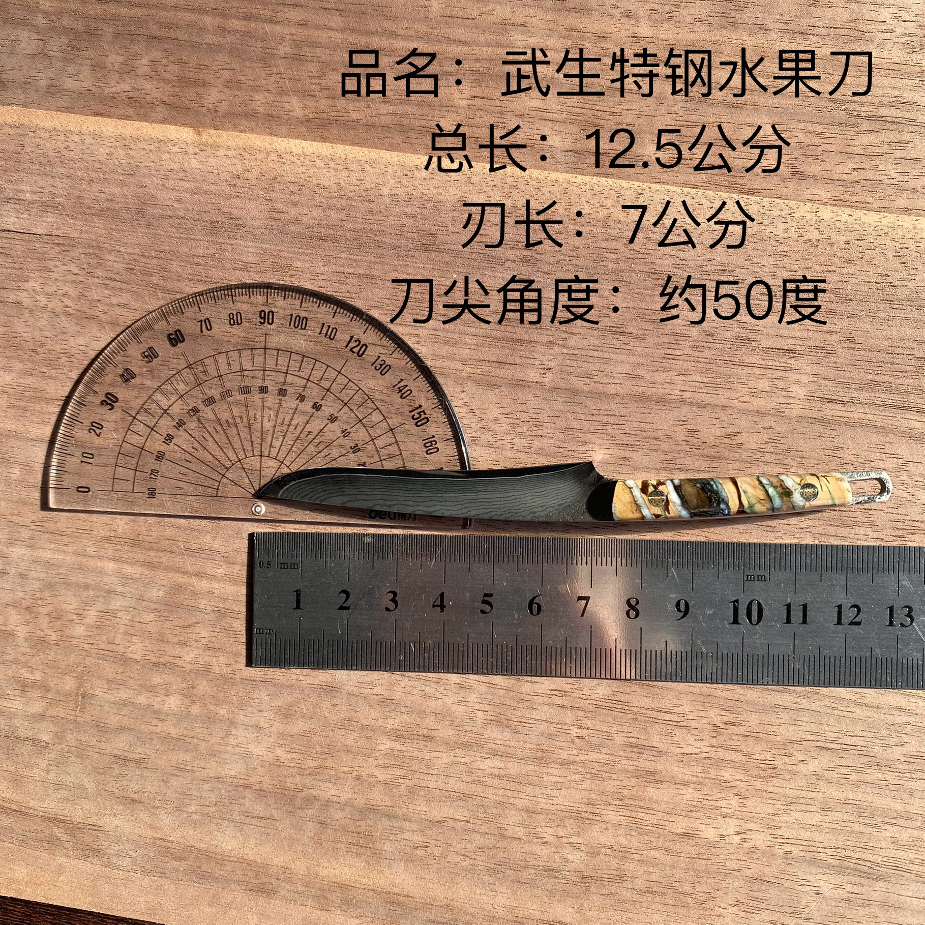 子阳工坊武生特钢水果刀迷你家用