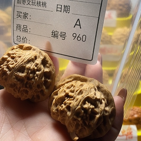 度***生桃核把件自产自销……