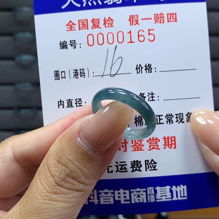 翡翠戒指未镶嵌       165
