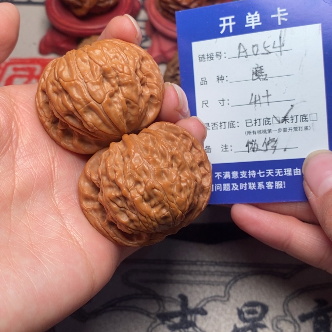 核桃文玩核桃磨盘