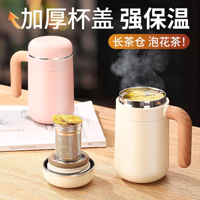 316不锈钢保温杯女生带手柄商务办公杯2025新款茶水分离泡茶杯子