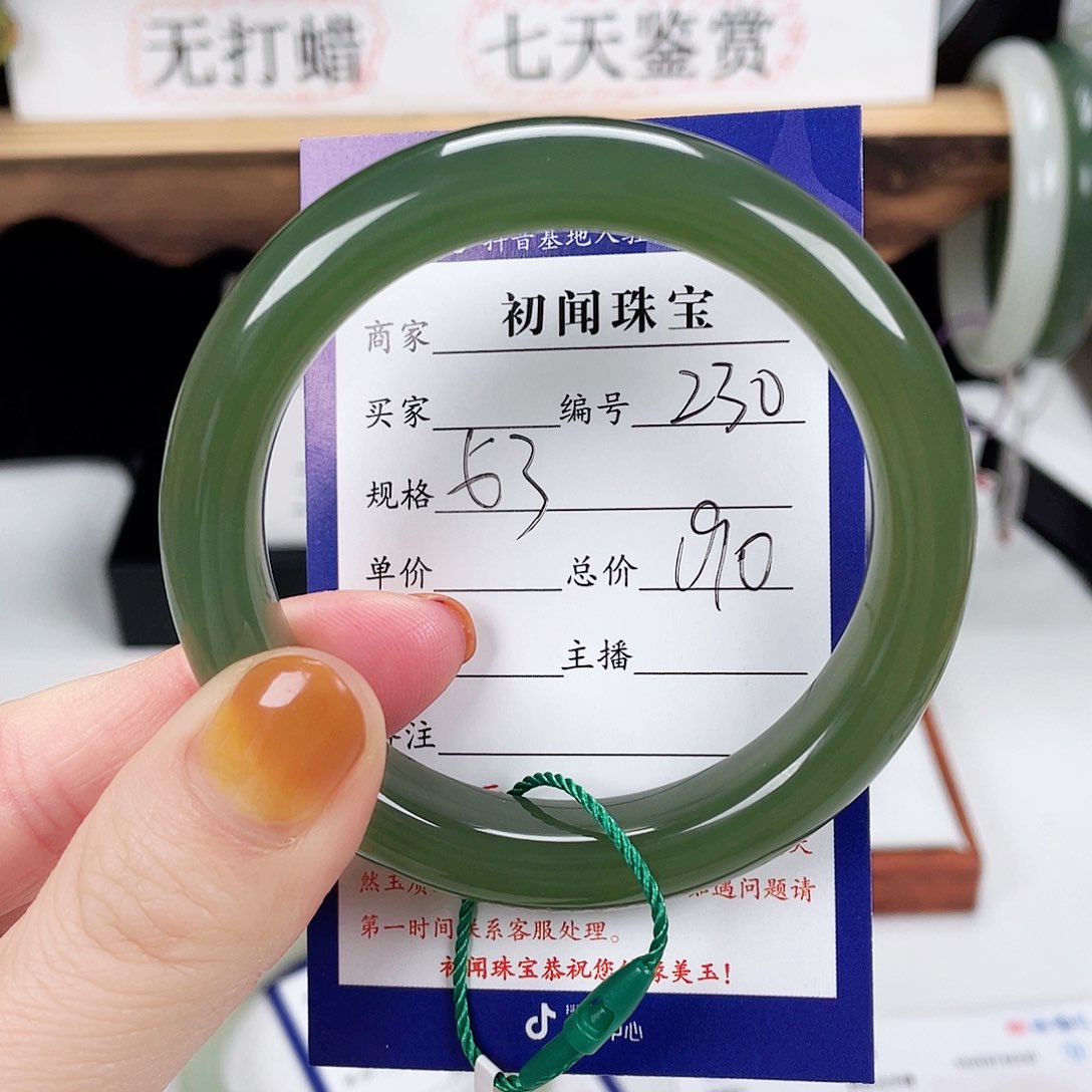 和田玉手镯未镶嵌