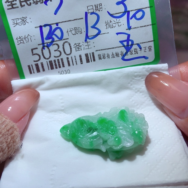 ****浅定制翡翠未镶嵌我