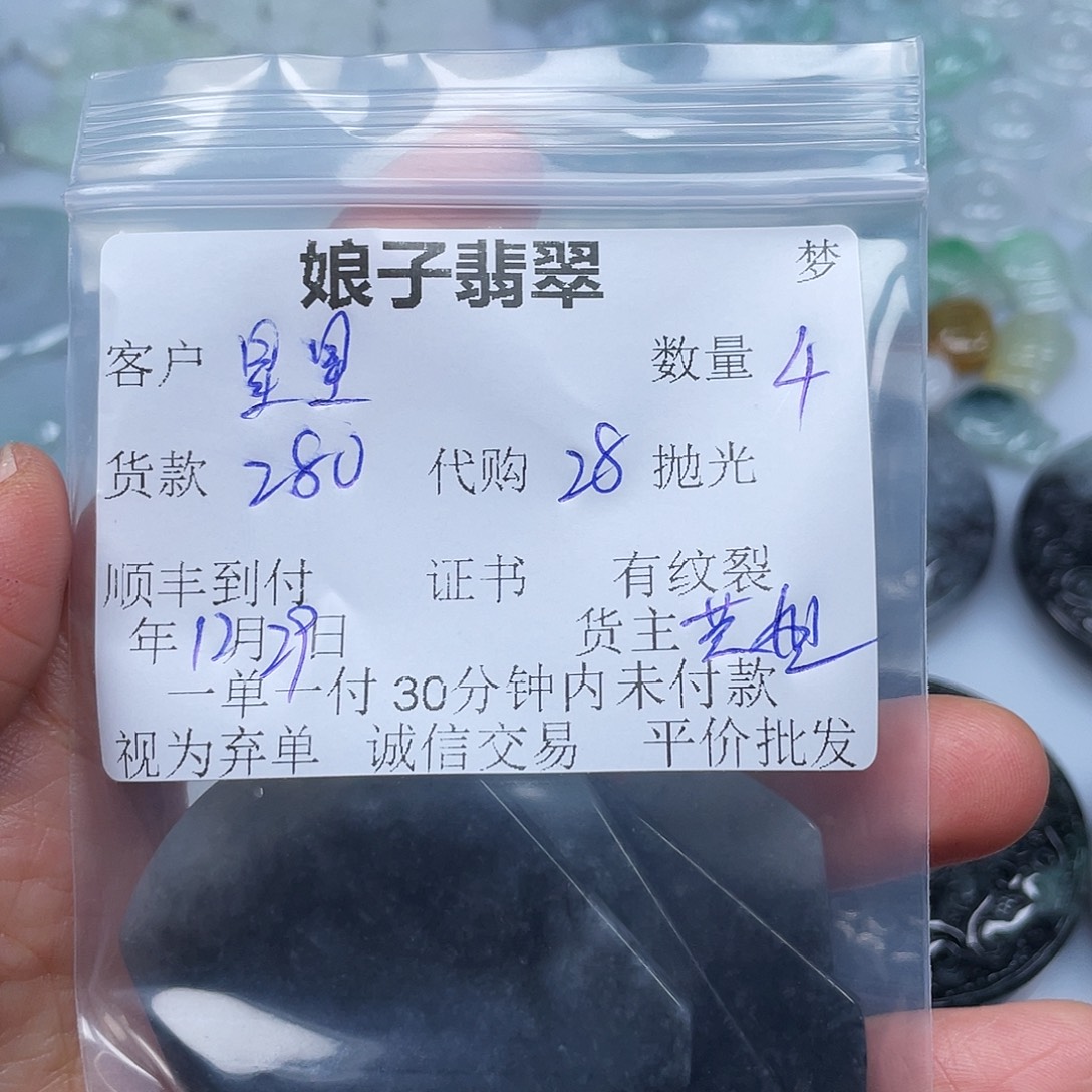 星***球翡翠未镶嵌颈饰翡翠