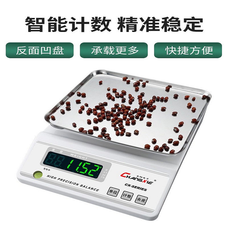 厨房秤计量秤天平秤奶茶电子称商用家用去皮小型烘培
