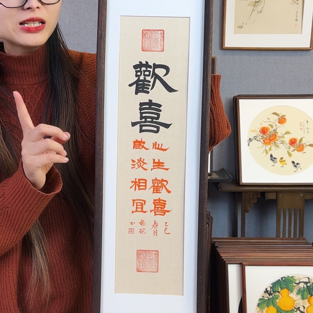 书法手绘带框尺寸：20*70