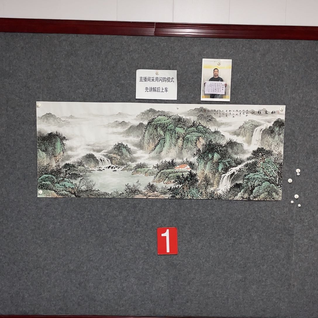 国画用****3小六尺画芯 作品