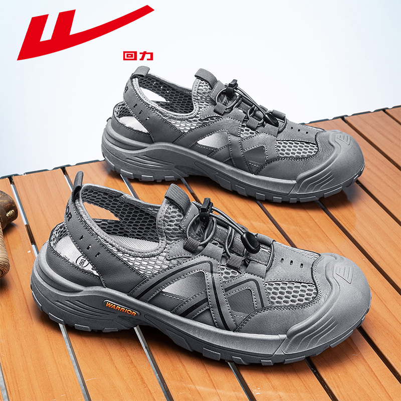 回力男鞋夏季新款外穿透气镂空软底防滑运动休闲包头涉水沙滩鞋