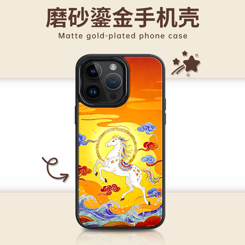 适用苹果iphone17promax 鎏金焕金PC手机壳16/15/14敦煌白马