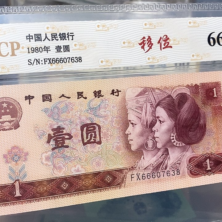 移位66607638，，，，，