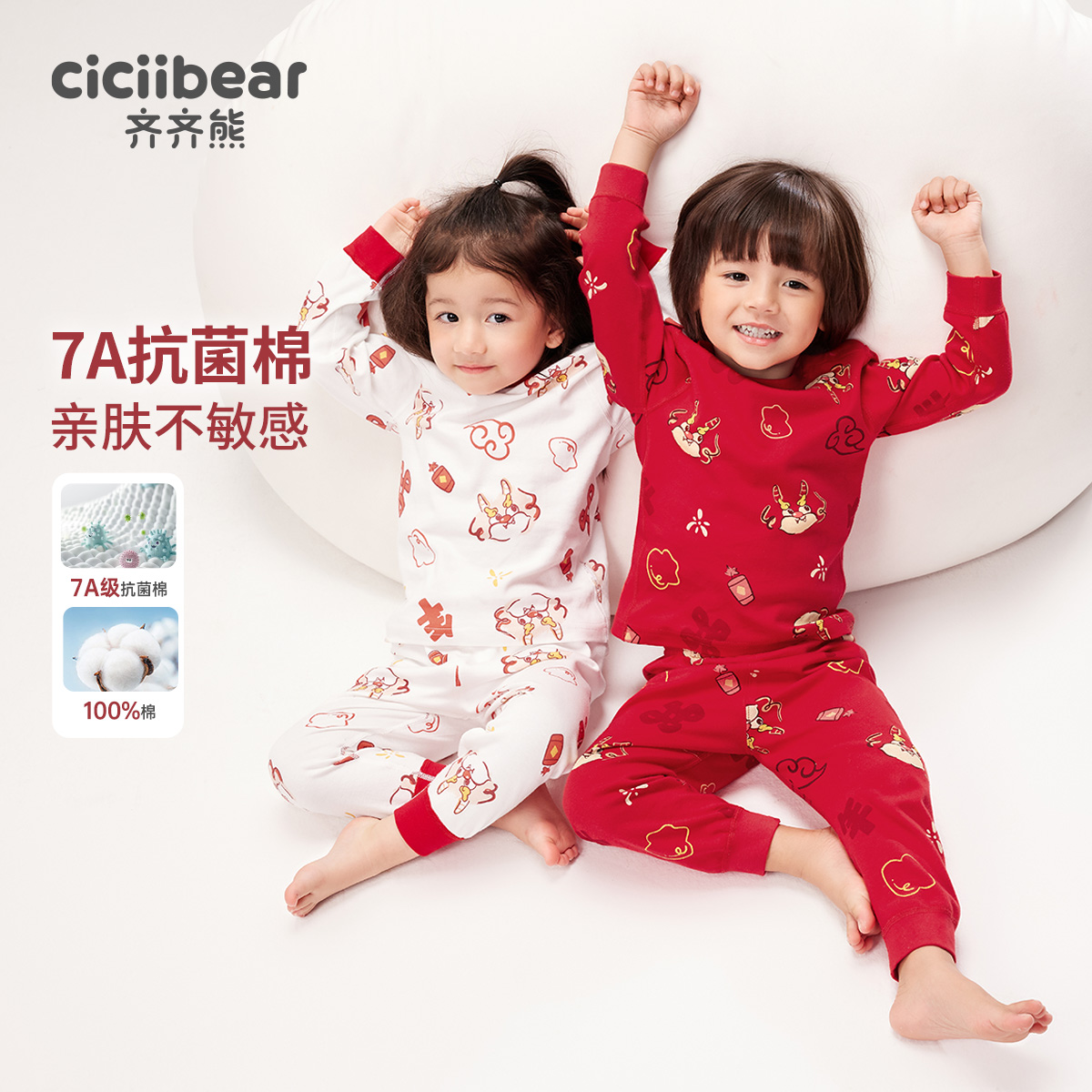 CICIIBEAR/齐齐熊宝宝秋衣套装男童秋裤新年保暖儿童内衣Q102426