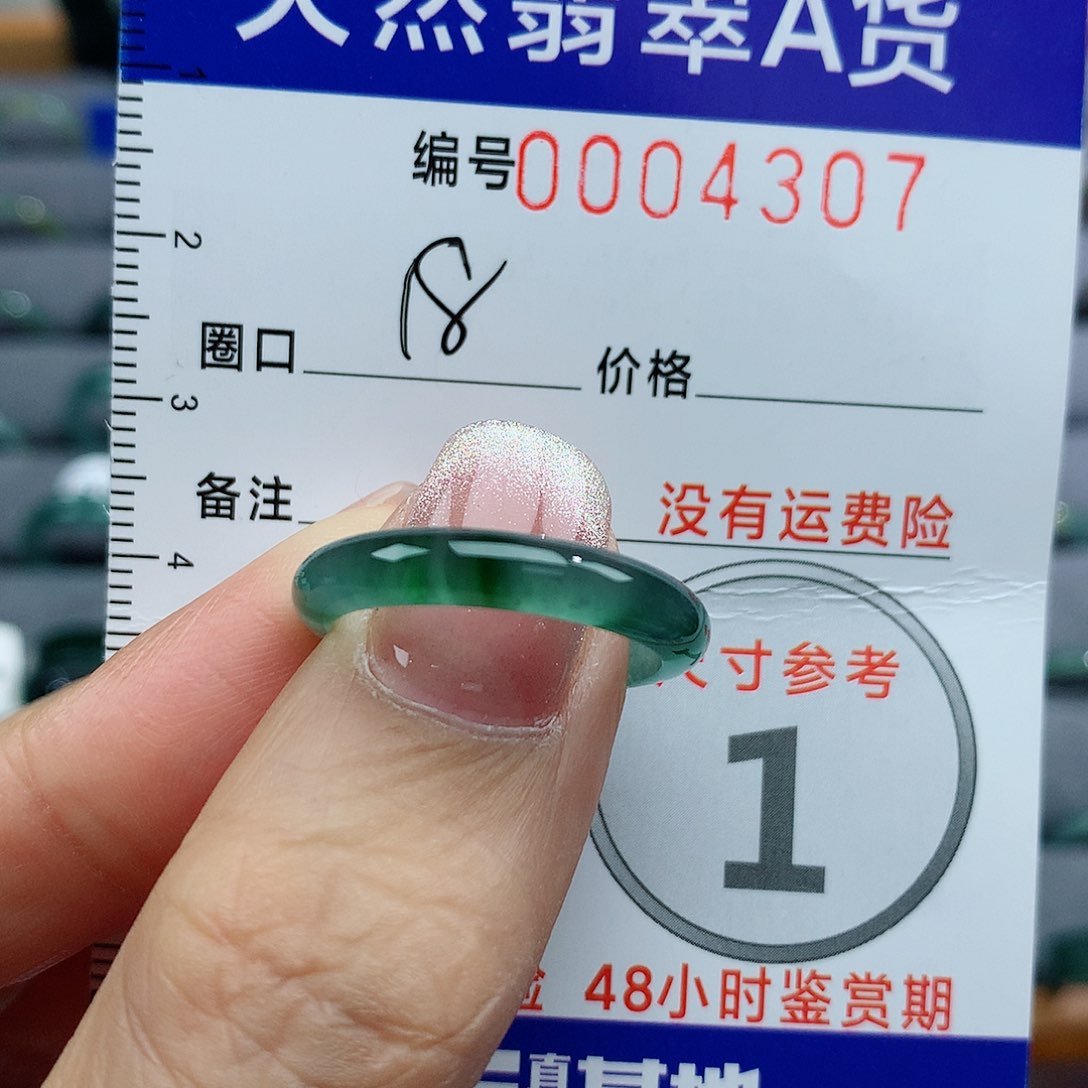 翡翠戒指未镶嵌天然