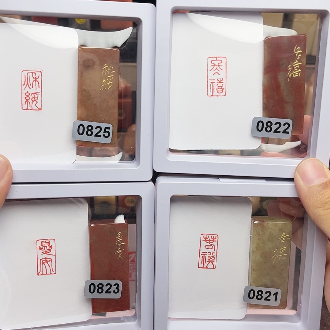 寿山石印石1×2春祺夏安秋绥冬禧 一套四方 手工篆刻