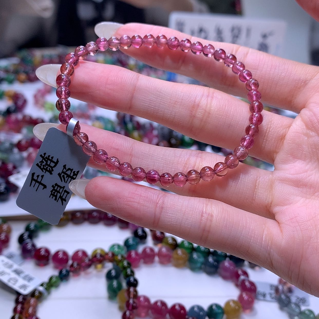 【闪购商品】碧玺手链未镶嵌碧玺