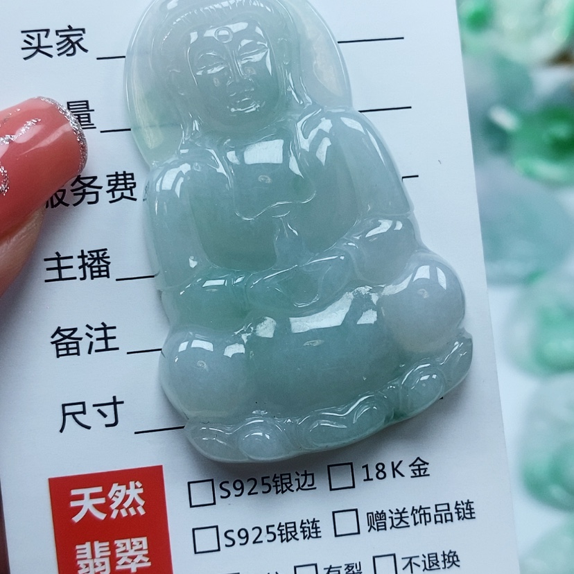【闪购商品】翡翠颈饰未镶嵌天然翡翠A货观音