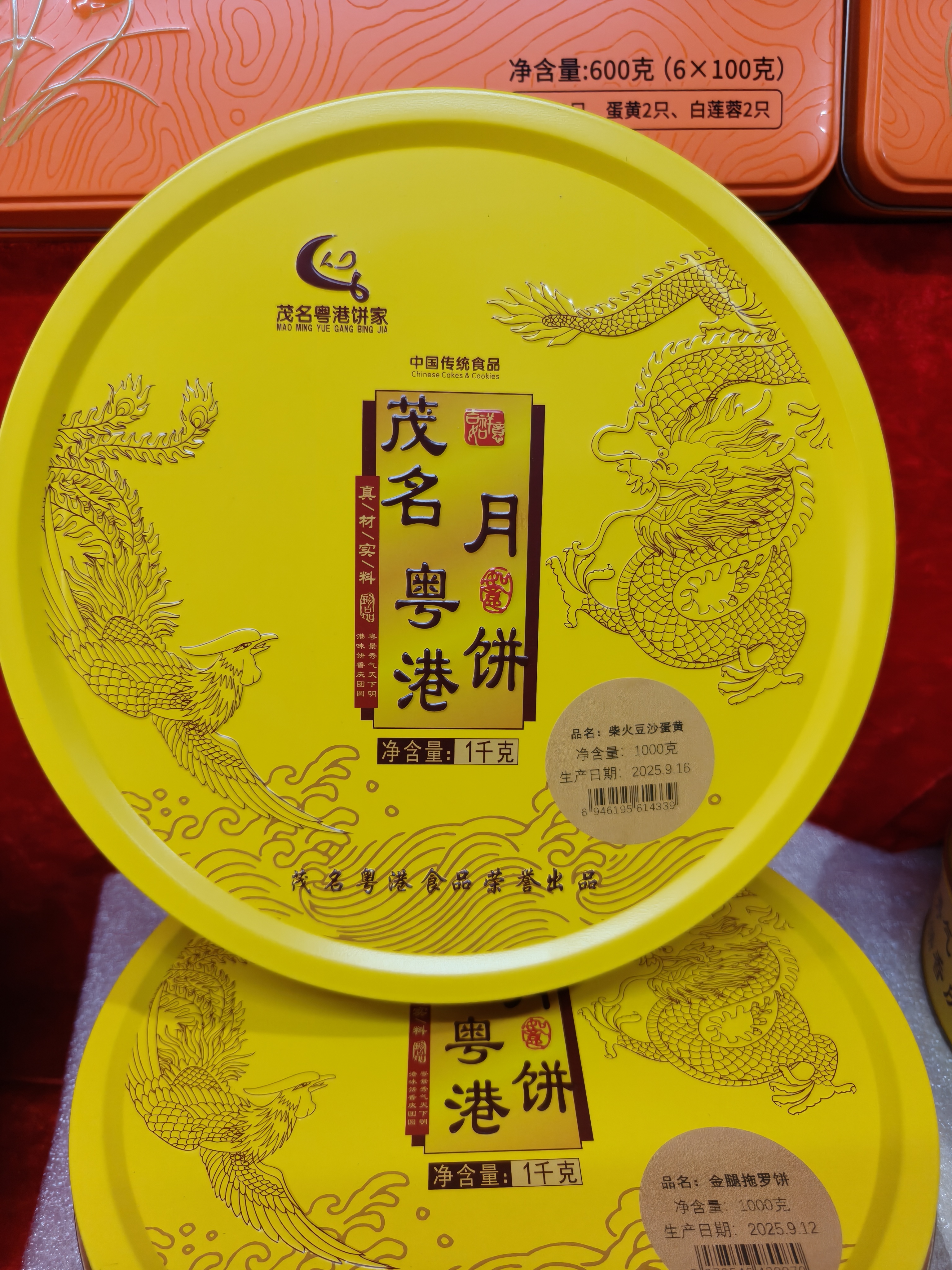 粤港饼厂柴火豆沙大饼2斤3斤礼盒装