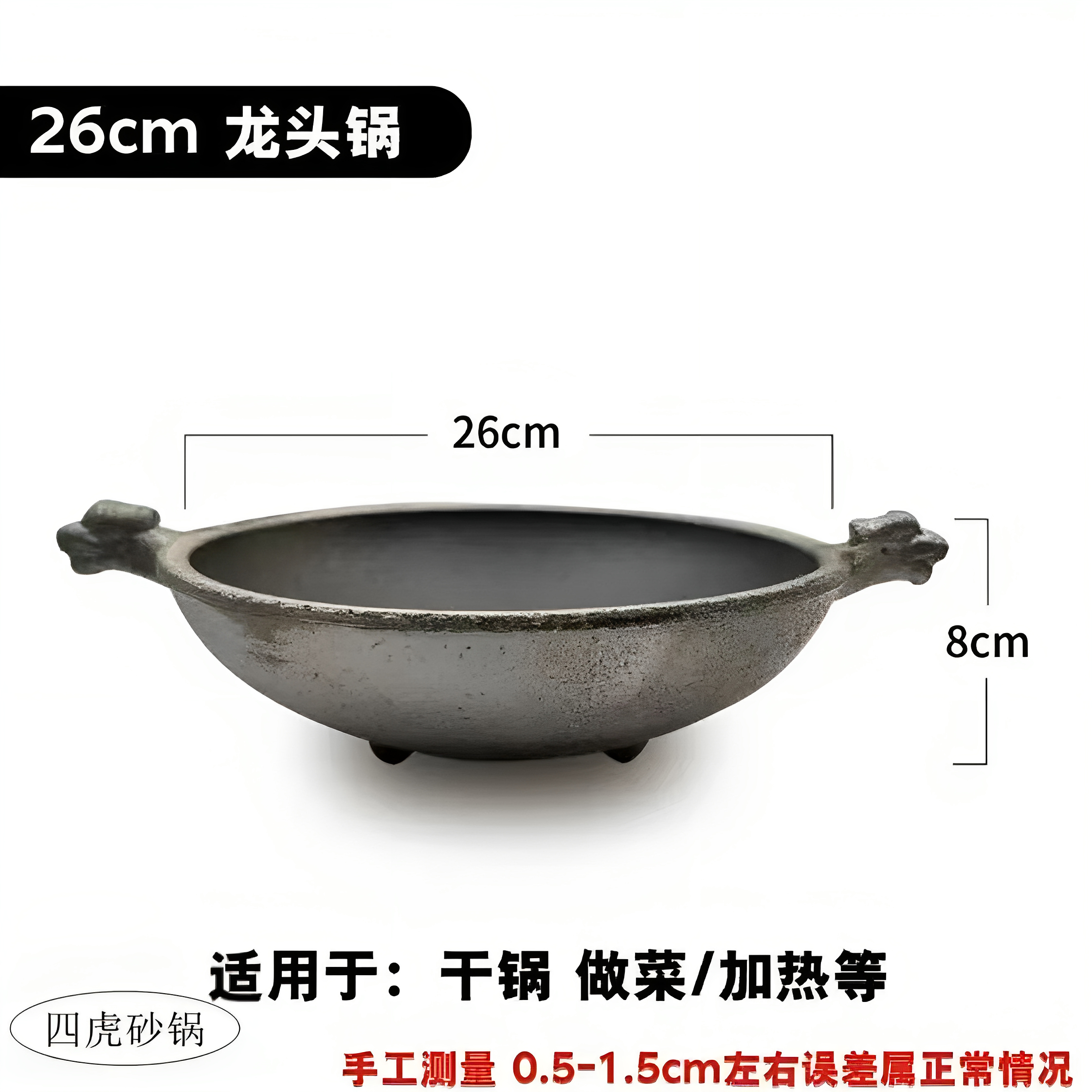 四虎龙头砂锅可明火耐高温双耳砂锅炖锅干锅加热炉商用餐厅