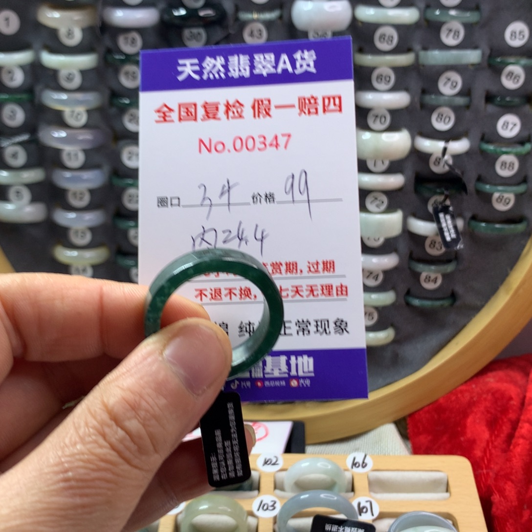 张***虎翡翠未镶嵌戒圈天然翡翠