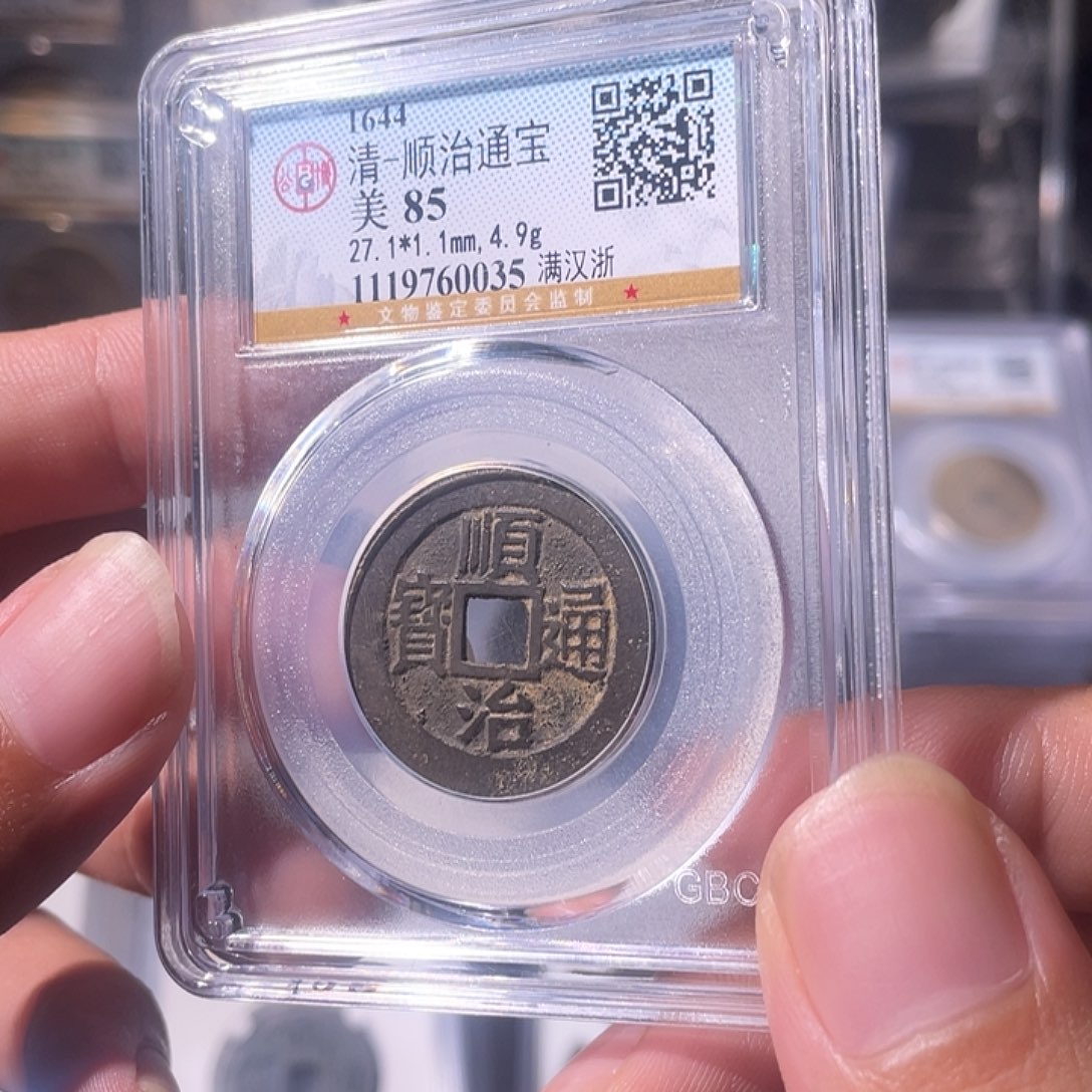 铜CD评级封装盒子币一个0035