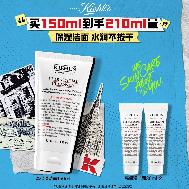 【立即抢购】科颜氏高保湿洁面啫喱150ml洗面奶清洁洁面乳