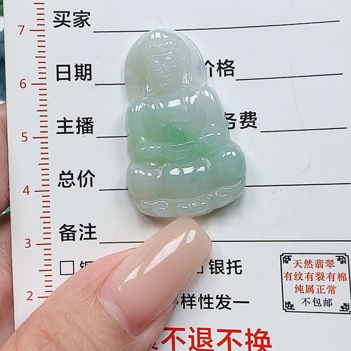 翡翠颈饰未镶嵌天然