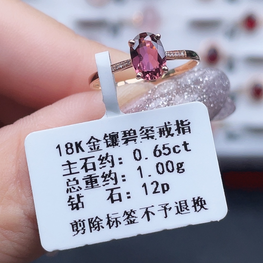 戒指18K金镶嵌碧玺